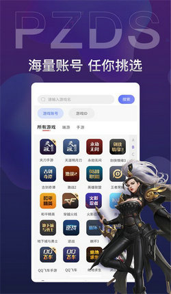 神仙代售游戏交易平台app